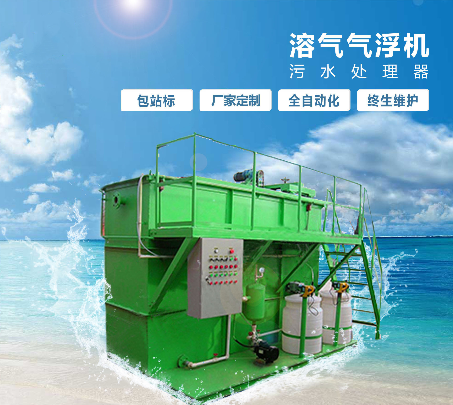 临潭溶气气浮机