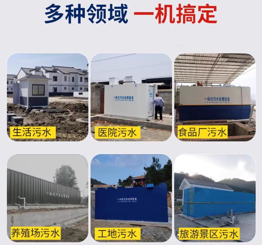 临潭场景全覆盖！甘肃嘉源通一体化污水处理设备，适配城乡工业全场景污水治理